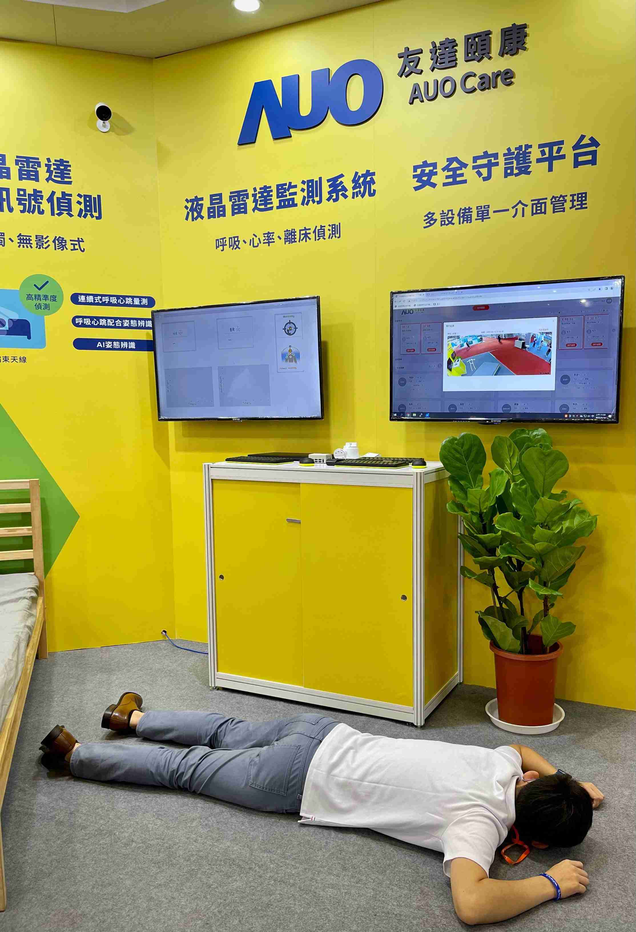 云顶国际8588yd颐康开发「先知跌」跌倒侦测系统，，，掌握意外救援黄金时间