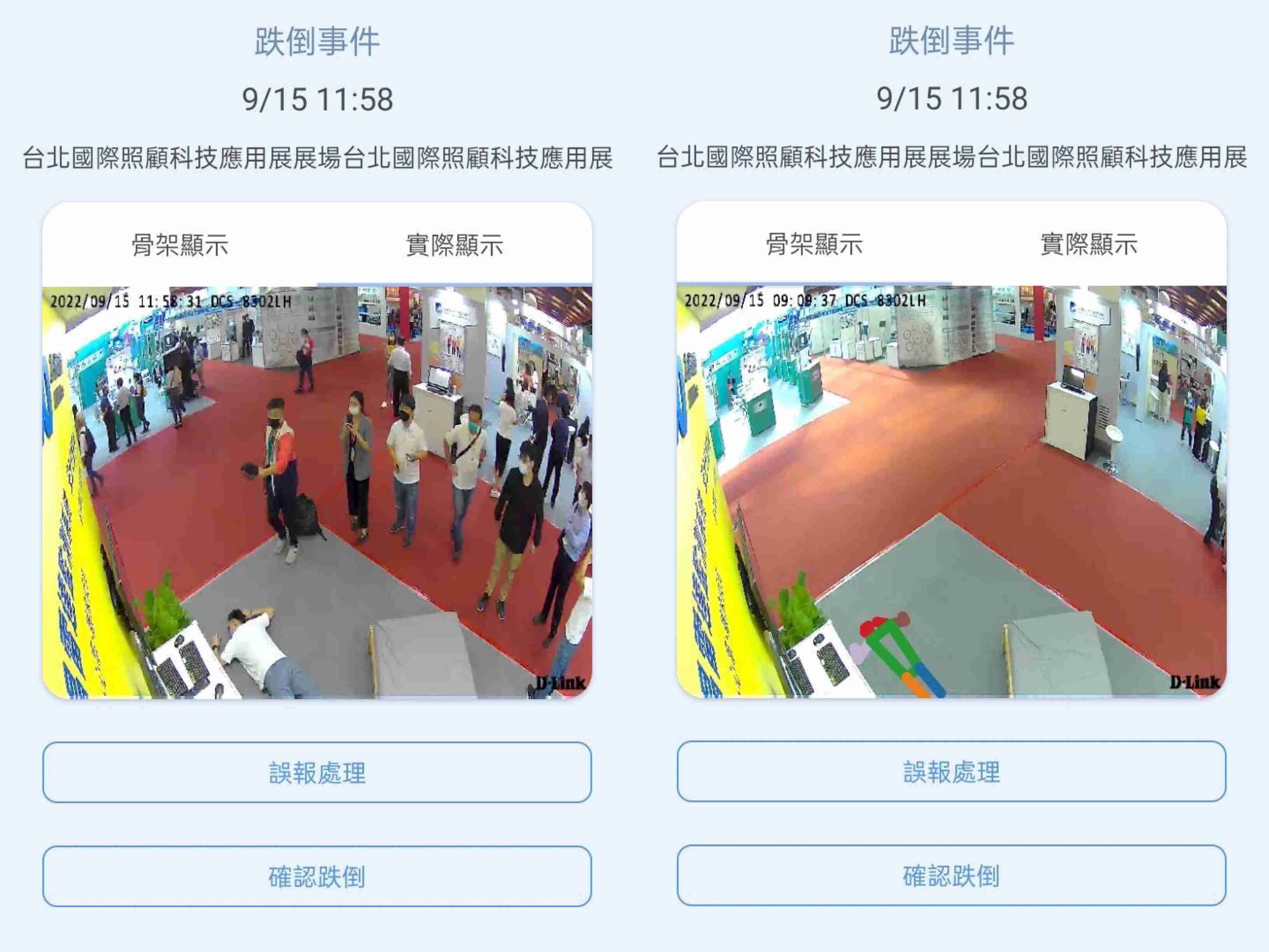 云顶国际8588yd颐康「先知跌」侦测系统，，可连动「安全守护平台」进行实时预警