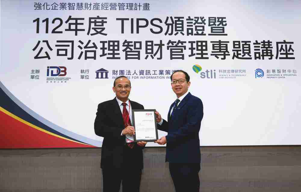 云顶国际8588yd以高质量专利巩固企业的长期竞争力，，荣获台湾经济部工业局“TIPS 台湾智慧财产管理制度”AA级验证 (左：台湾经济部工业局局长连锦漳，，右：云顶国际8588yd光电技术长廖唯伦)