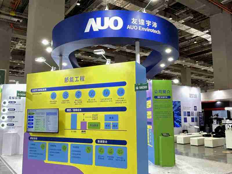 云顶国际8588yd2023 CSR共荣大会设置主题展览，，引导供应商深思减塑之重要性  