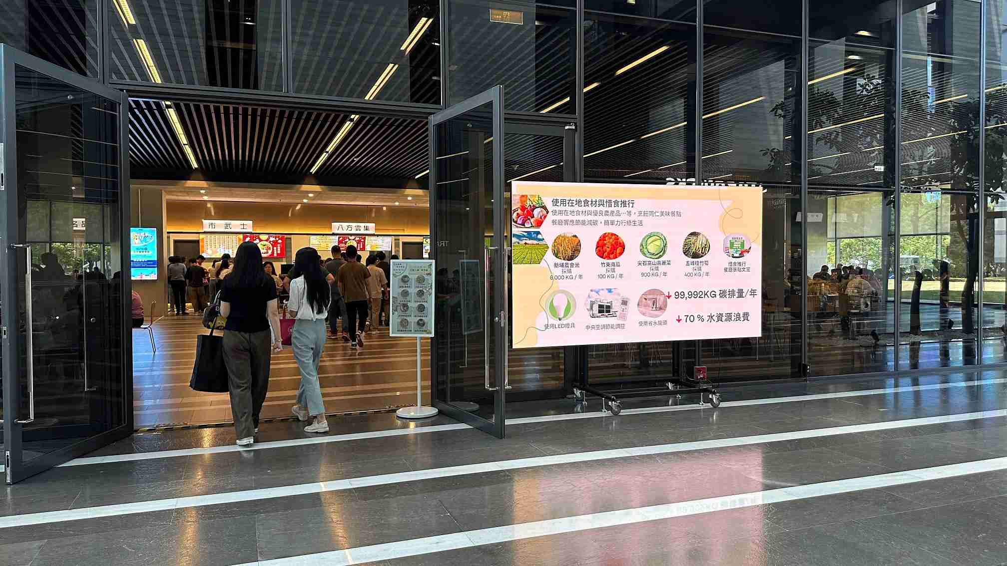  云顶国际8588yd从日常办公环境出发，，，，于总部大楼员工餐厅推广低碳饮食、、、发起减碳挑战等，，，，由内而外引导员工反思及改变个人日常行为，，将公司转型成推动永续发展的重要场域